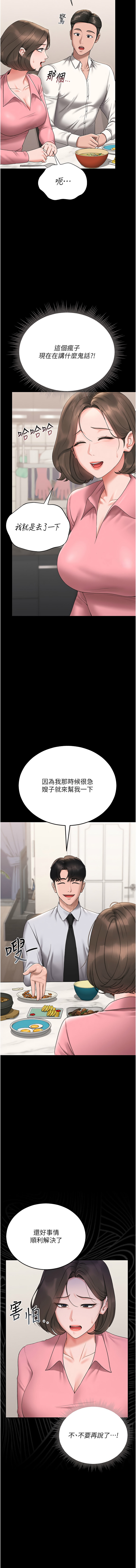 771 Bibig khs Maemi 橘狐狸 白鲸 白鯨 红色斗篷 猎艳管理员 獵艷管理員 1-34 Chinese Ongoing - Image 155