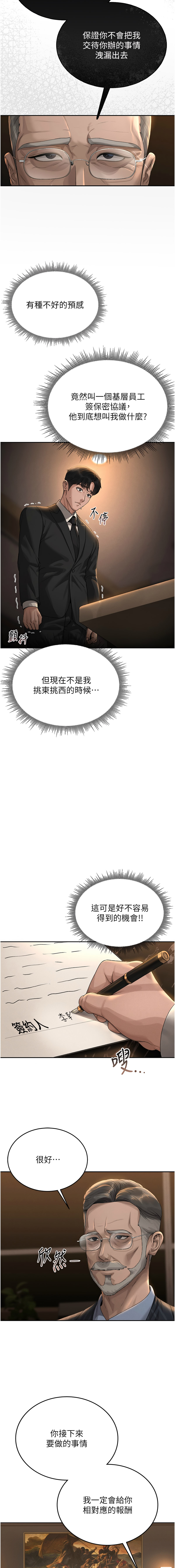 771 Bibig khs Maemi 橘狐狸 白鲸 白鯨 红色斗篷 猎艳管理员 獵艷管理員 1-34 Chinese Ongoing - Image 16