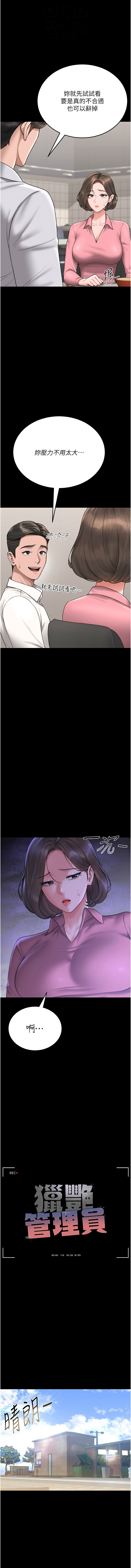 771 Bibig khs Maemi 橘狐狸 白鲸 白鯨 红色斗篷 猎艳管理员 獵艷管理員 1-34 Chinese Ongoing - Image 163