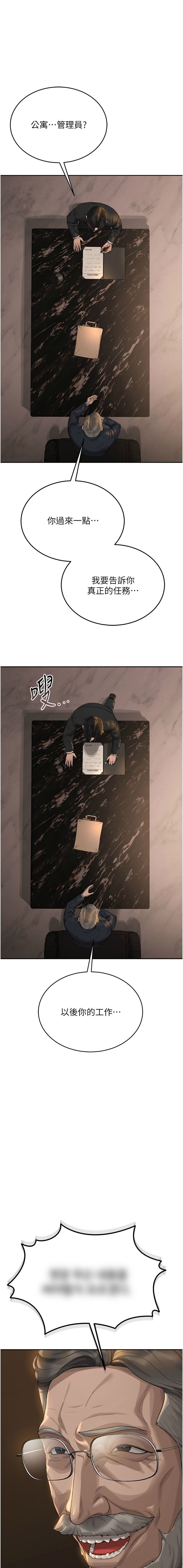 771 Bibig khs Maemi 橘狐狸 白鲸 白鯨 红色斗篷 猎艳管理员 獵艷管理員 1-34 Chinese Ongoing - Image 18