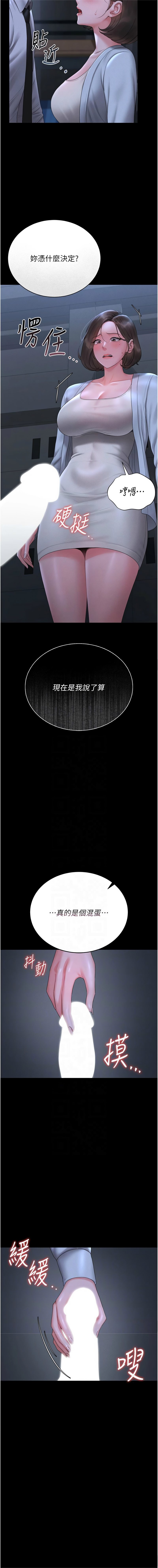 771 Bibig khs Maemi 橘狐狸 白鲸 白鯨 红色斗篷 猎艳管理员 獵艷管理員 1-34 Chinese Ongoing - Image 180