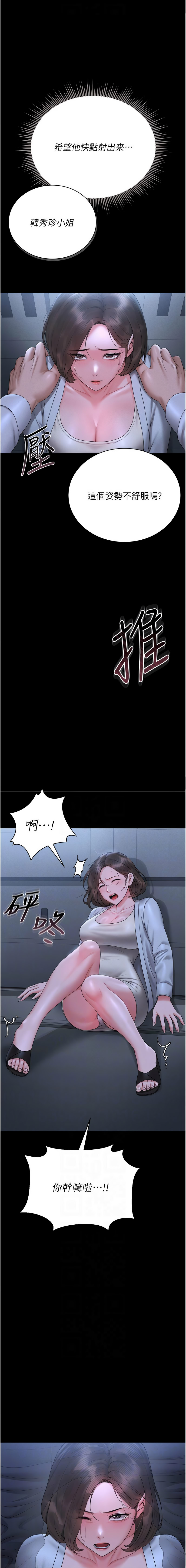 771 Bibig khs Maemi 橘狐狸 白鲸 白鯨 红色斗篷 猎艳管理员 獵艷管理員 1-34 Chinese Ongoing - Image 183