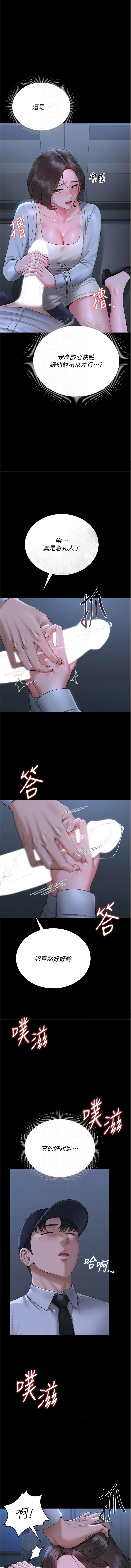 771 Bibig khs Maemi 橘狐狸 白鲸 白鯨 红色斗篷 猎艳管理员 獵艷管理員 1-34 Chinese Ongoing - Image 185