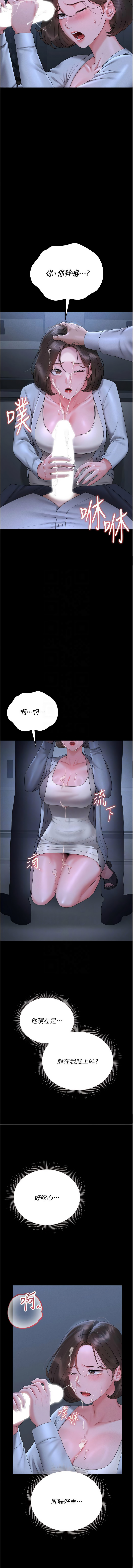 771 Bibig khs Maemi 橘狐狸 白鲸 白鯨 红色斗篷 猎艳管理员 獵艷管理員 1-34 Chinese Ongoing - Image 186