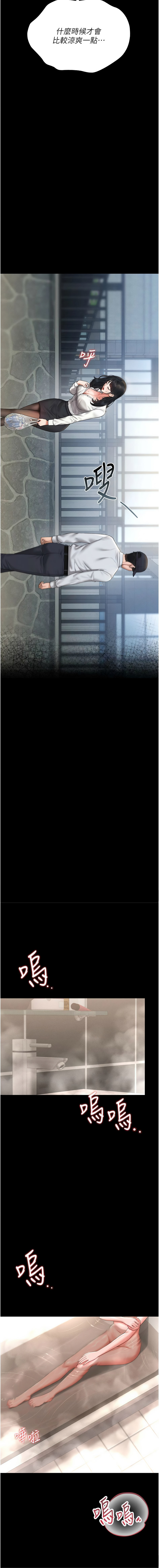 771 Bibig khs Maemi 橘狐狸 白鲸 白鯨 红色斗篷 猎艳管理员 獵艷管理員 1-34 Chinese Ongoing - Image 189