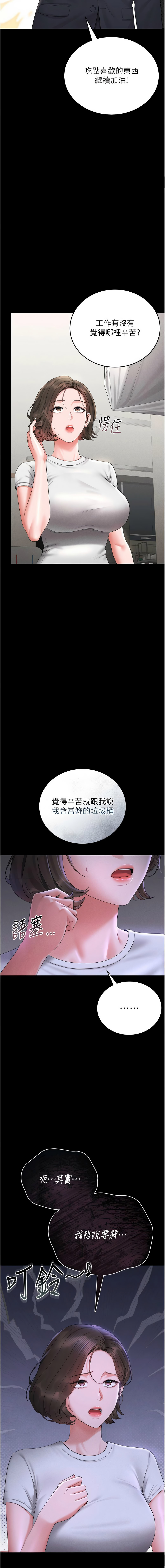 771 Bibig khs Maemi 橘狐狸 白鲸 白鯨 红色斗篷 猎艳管理员 獵艷管理員 1-34 Chinese Ongoing - Image 193