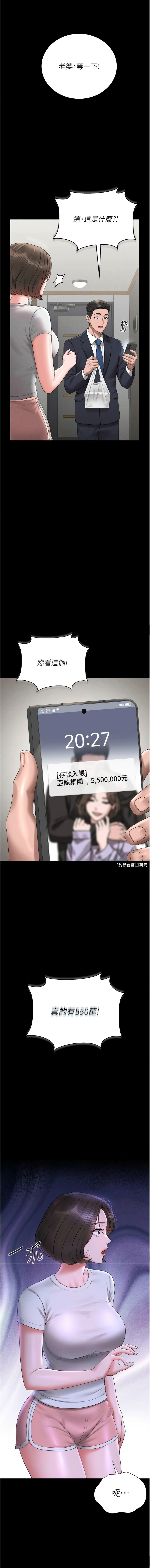 771 Bibig khs Maemi 橘狐狸 白鲸 白鯨 红色斗篷 猎艳管理员 獵艷管理員 1-34 Chinese Ongoing - Image 194