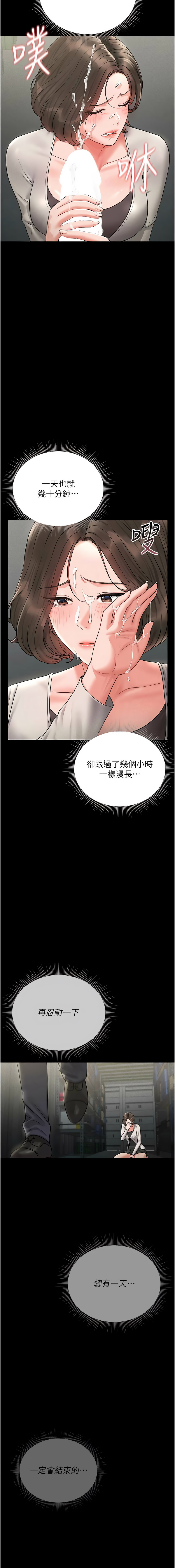 771 Bibig khs Maemi 橘狐狸 白鲸 白鯨 红色斗篷 猎艳管理员 獵艷管理員 1-34 Chinese Ongoing - Image 199