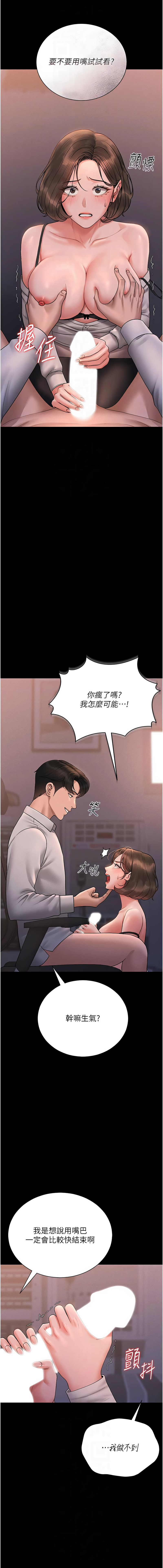 771 Bibig khs Maemi 橘狐狸 白鲸 白鯨 红色斗篷 猎艳管理员 獵艷管理員 1-34 Chinese Ongoing - Image 206