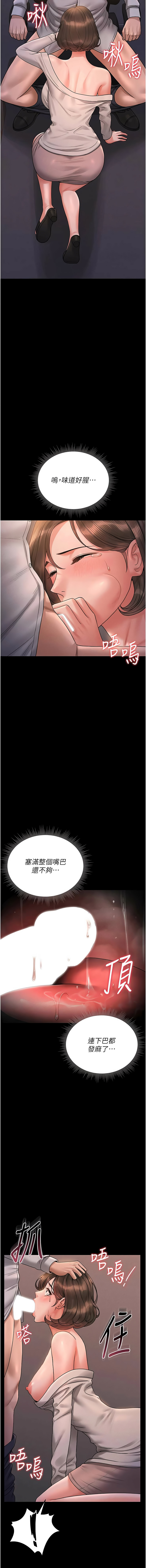 771 Bibig khs Maemi 橘狐狸 白鲸 白鯨 红色斗篷 猎艳管理员 獵艷管理員 1-34 Chinese Ongoing - Image 211