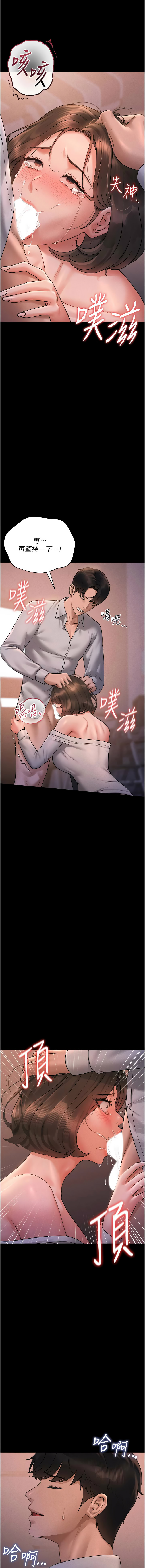 771 Bibig khs Maemi 橘狐狸 白鲸 白鯨 红色斗篷 猎艳管理员 獵艷管理員 1-34 Chinese Ongoing - Image 213