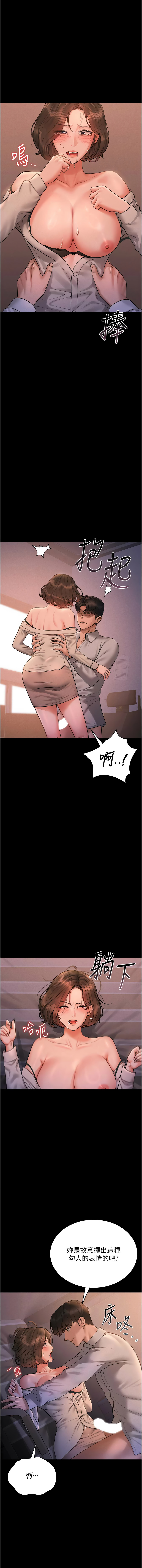 771 Bibig khs Maemi 橘狐狸 白鲸 白鯨 红色斗篷 猎艳管理员 獵艷管理員 1-34 Chinese Ongoing - Image 215