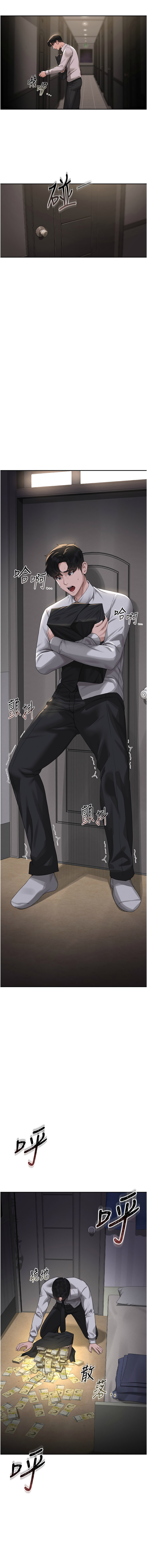 771 Bibig khs Maemi 橘狐狸 白鲸 白鯨 红色斗篷 猎艳管理员 獵艷管理員 1-34 Chinese Ongoing - Image 22