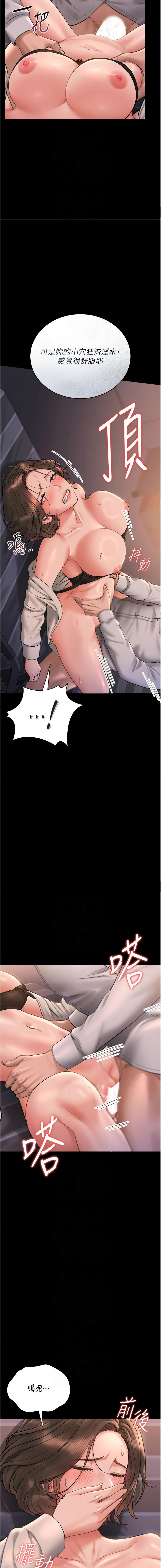 771 Bibig khs Maemi 橘狐狸 白鲸 白鯨 红色斗篷 猎艳管理员 獵艷管理員 1-34 Chinese Ongoing - Image 225