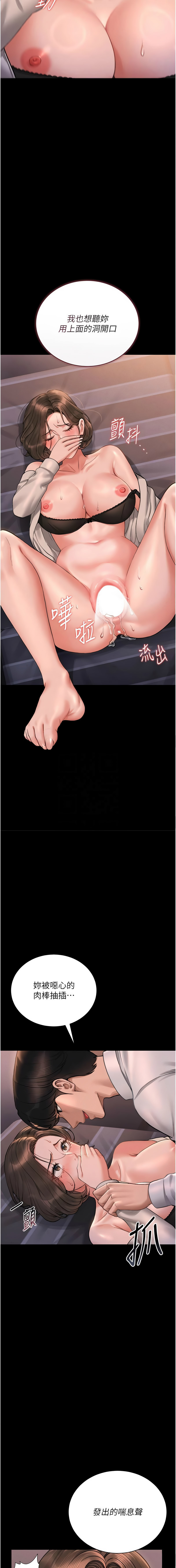 771 Bibig khs Maemi 橘狐狸 白鲸 白鯨 红色斗篷 猎艳管理员 獵艷管理員 1-34 Chinese Ongoing - Image 226