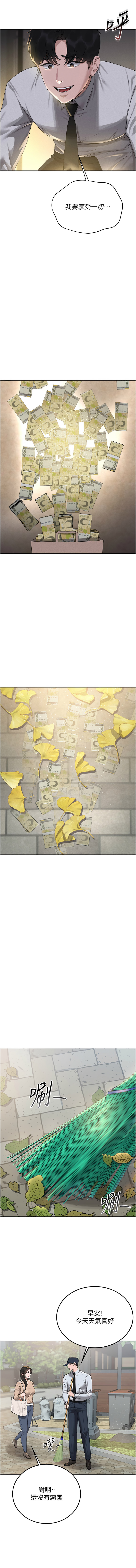 771 Bibig khs Maemi 橘狐狸 白鲸 白鯨 红色斗篷 猎艳管理员 獵艷管理員 1-34 Chinese Ongoing - Image 23