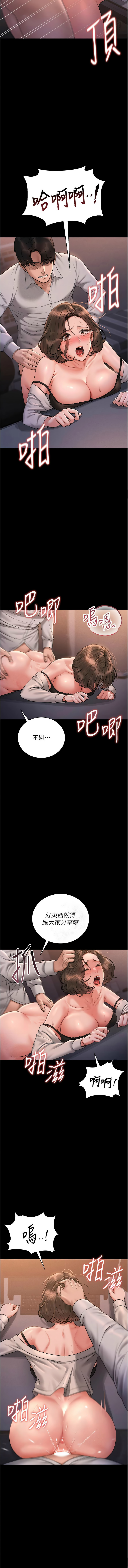 771 Bibig khs Maemi 橘狐狸 白鲸 白鯨 红色斗篷 猎艳管理员 獵艷管理員 1-34 Chinese Ongoing - Image 233