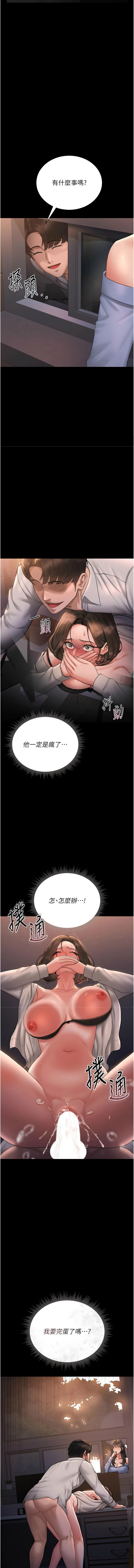 771 Bibig khs Maemi 橘狐狸 白鲸 白鯨 红色斗篷 猎艳管理员 獵艷管理員 1-34 Chinese Ongoing - Image 236