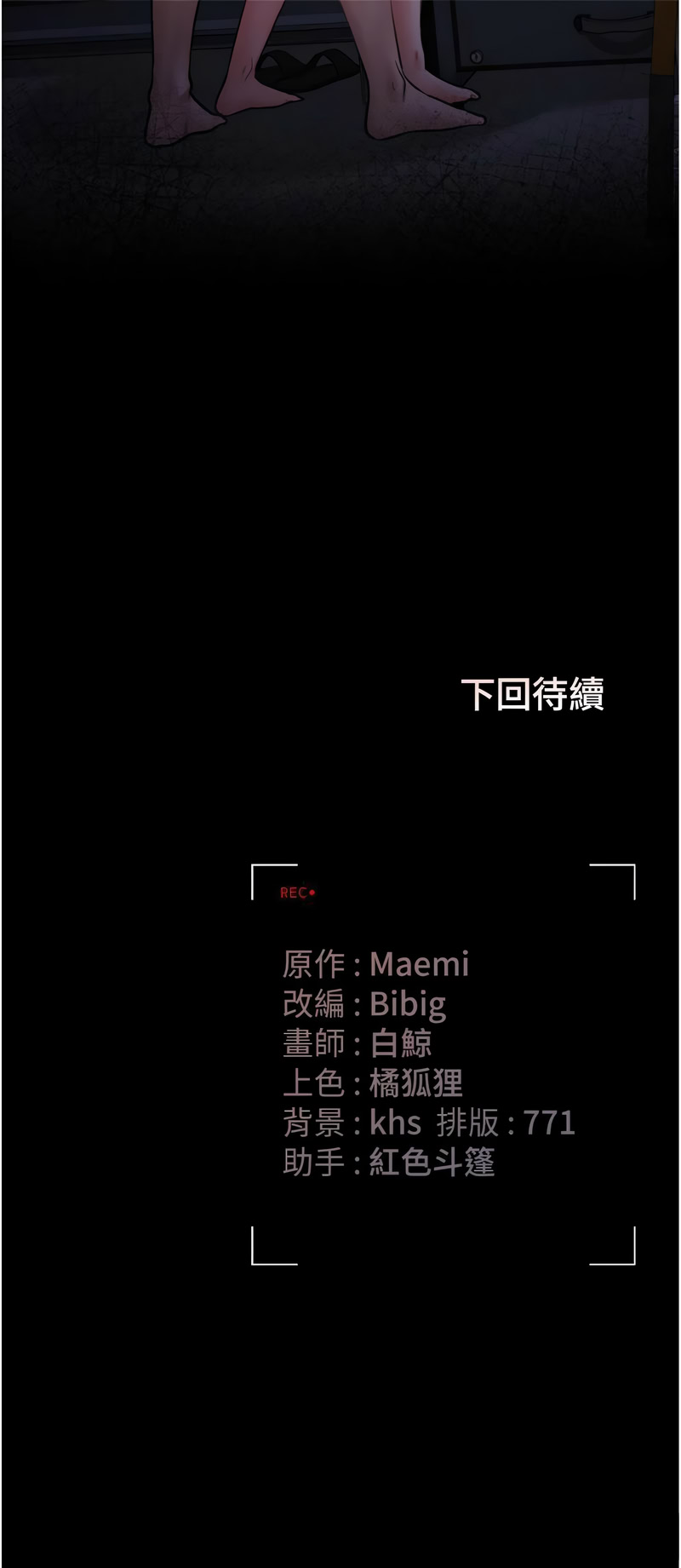 771 Bibig khs Maemi 橘狐狸 白鲸 白鯨 红色斗篷 猎艳管理员 獵艷管理員 1-34 Chinese Ongoing - Image 237