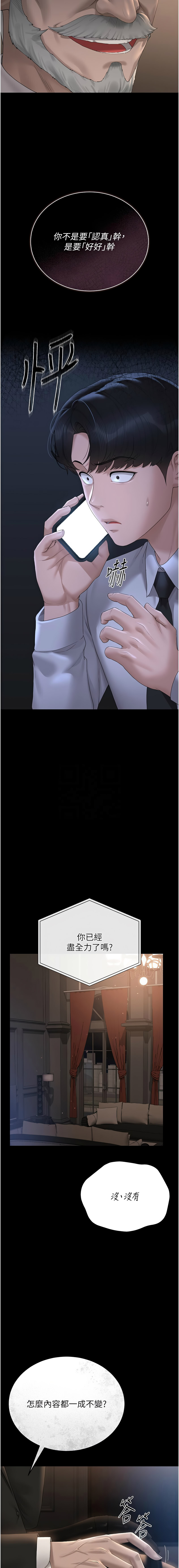 771 Bibig khs Maemi 橘狐狸 白鲸 白鯨 红色斗篷 猎艳管理员 獵艷管理員 1-34 Chinese Ongoing - Image 257