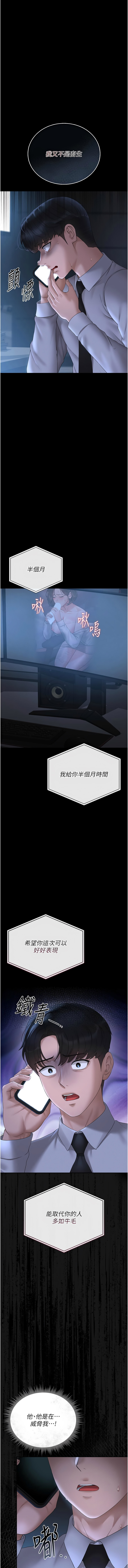 771 Bibig khs Maemi 橘狐狸 白鲸 白鯨 红色斗篷 猎艳管理员 獵艷管理員 1-34 Chinese Ongoing - Image 259