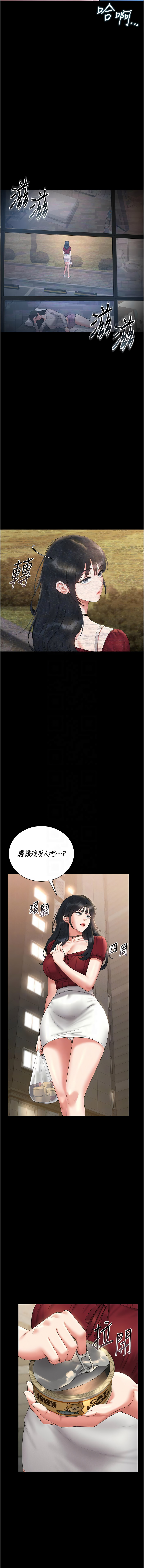 771 Bibig khs Maemi 橘狐狸 白鲸 白鯨 红色斗篷 猎艳管理员 獵艷管理員 1-34 Chinese Ongoing - Image 261