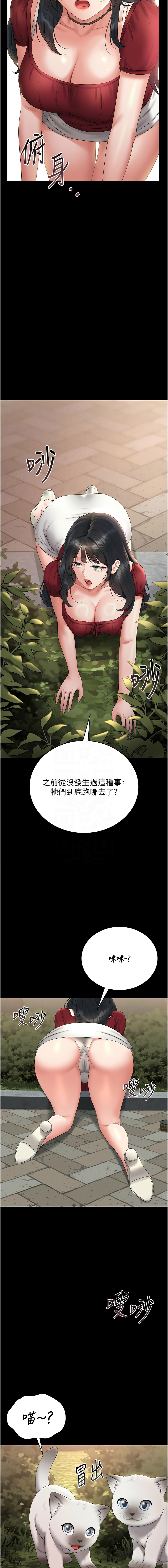 771 Bibig khs Maemi 橘狐狸 白鲸 白鯨 红色斗篷 猎艳管理员 獵艷管理員 1-34 Chinese Ongoing - Image 263