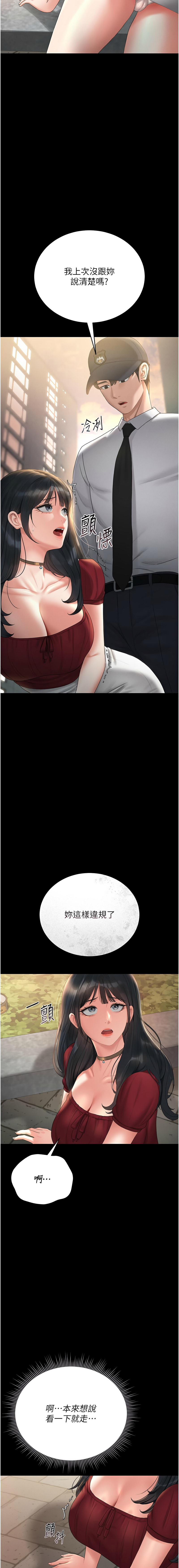 771 Bibig khs Maemi 橘狐狸 白鲸 白鯨 红色斗篷 猎艳管理员 獵艷管理員 1-34 Chinese Ongoing - Image 265