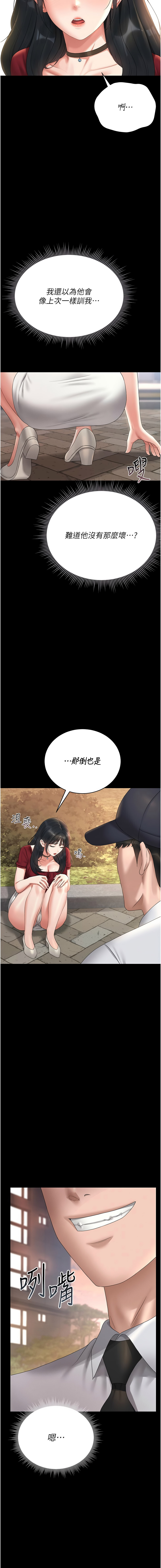 771 Bibig khs Maemi 橘狐狸 白鲸 白鯨 红色斗篷 猎艳管理员 獵艷管理員 1-34 Chinese Ongoing - Image 267