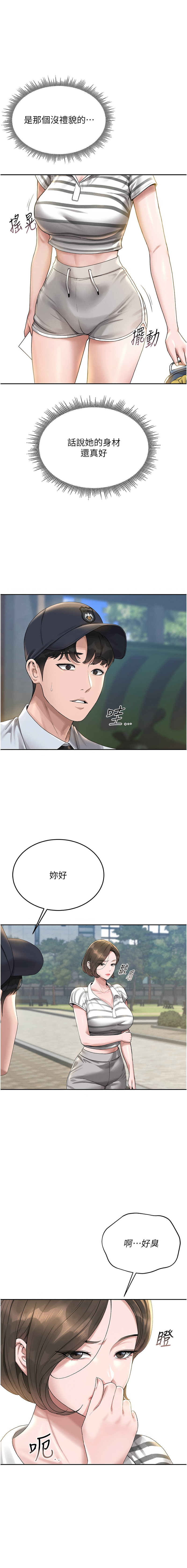 771 Bibig khs Maemi 橘狐狸 白鲸 白鯨 红色斗篷 猎艳管理员 獵艷管理員 1-34 Chinese Ongoing - Image 27