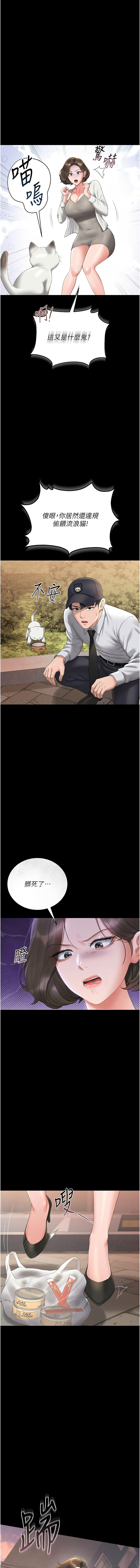 771 Bibig khs Maemi 橘狐狸 白鲸 白鯨 红色斗篷 猎艳管理员 獵艷管理員 1-34 Chinese Ongoing - Image 270