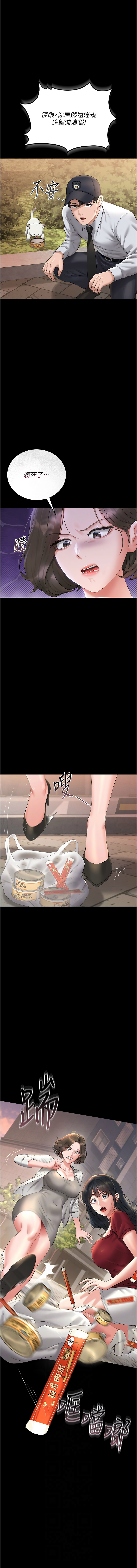 771 Bibig khs Maemi 橘狐狸 白鲸 白鯨 红色斗篷 猎艳管理员 獵艷管理員 1-34 Chinese Ongoing - Image 273