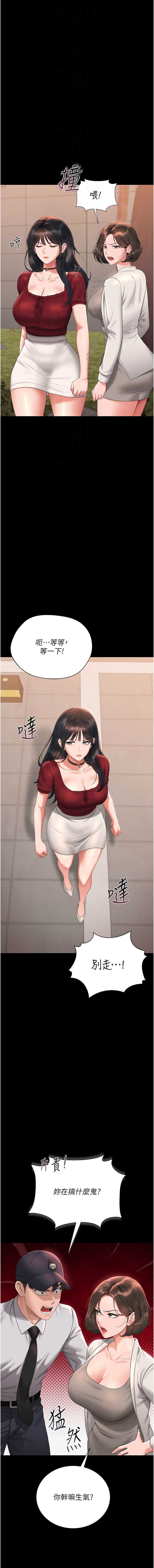 771 Bibig khs Maemi 橘狐狸 白鲸 白鯨 红色斗篷 猎艳管理员 獵艷管理員 1-34 Chinese Ongoing - Image 275