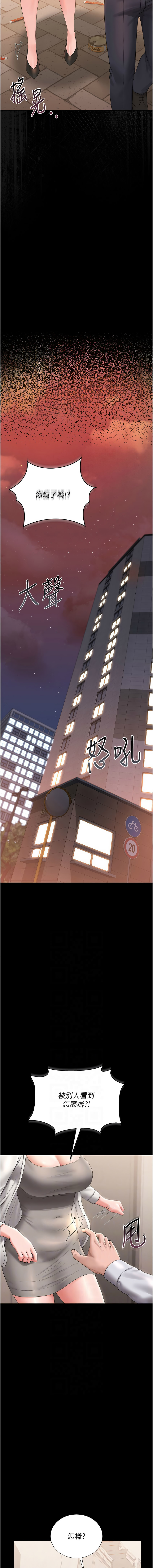 771 Bibig khs Maemi 橘狐狸 白鲸 白鯨 红色斗篷 猎艳管理员 獵艷管理員 1-34 Chinese Ongoing - Image 277