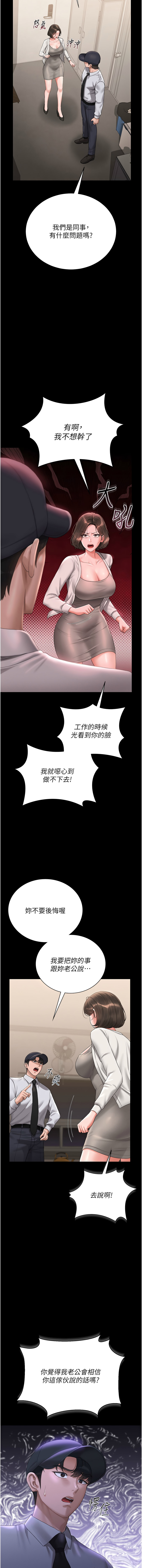 771 Bibig khs Maemi 橘狐狸 白鲸 白鯨 红色斗篷 猎艳管理员 獵艷管理員 1-34 Chinese Ongoing - Image 278