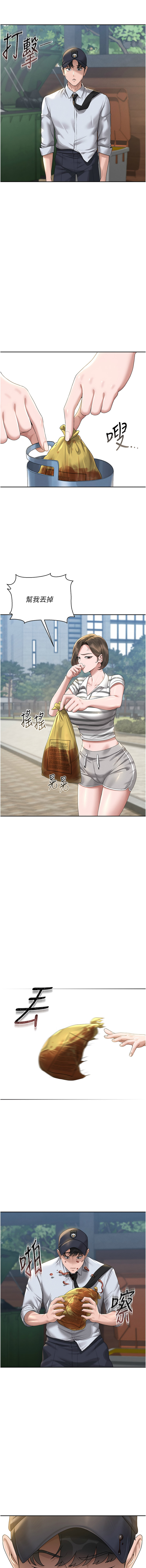 771 Bibig khs Maemi 橘狐狸 白鲸 白鯨 红色斗篷 猎艳管理员 獵艷管理員 1-34 Chinese Ongoing - Image 28