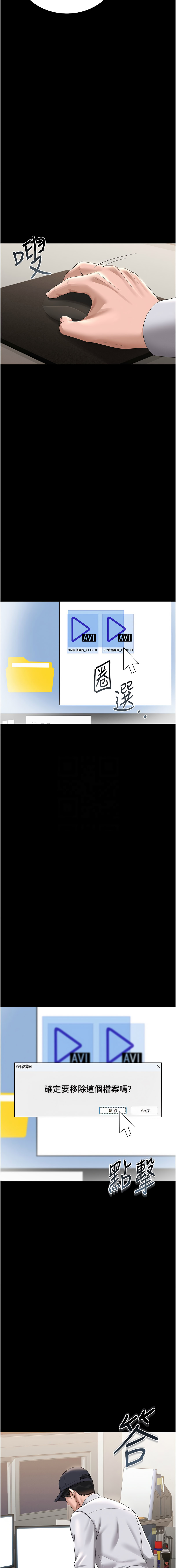 771 Bibig khs Maemi 橘狐狸 白鲸 白鯨 红色斗篷 猎艳管理员 獵艷管理員 1-34 Chinese Ongoing - Image 280