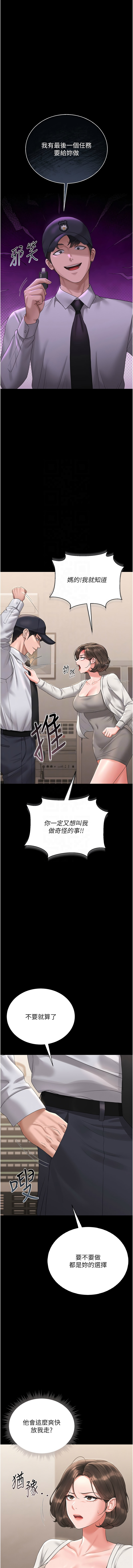 771 Bibig khs Maemi 橘狐狸 白鲸 白鯨 红色斗篷 猎艳管理员 獵艷管理員 1-34 Chinese Ongoing - Image 282