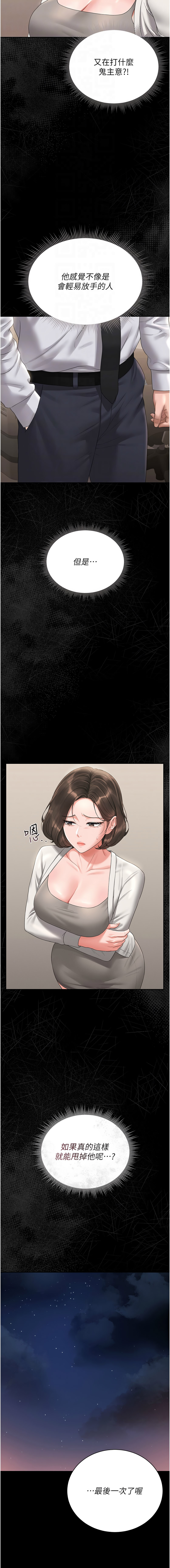 771 Bibig khs Maemi 橘狐狸 白鲸 白鯨 红色斗篷 猎艳管理员 獵艷管理員 1-34 Chinese Ongoing - Image 283