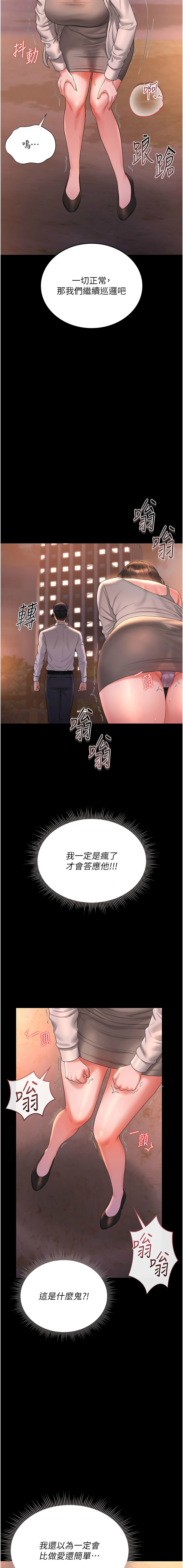 771 Bibig khs Maemi 橘狐狸 白鲸 白鯨 红色斗篷 猎艳管理员 獵艷管理員 1-34 Chinese Ongoing - Image 286