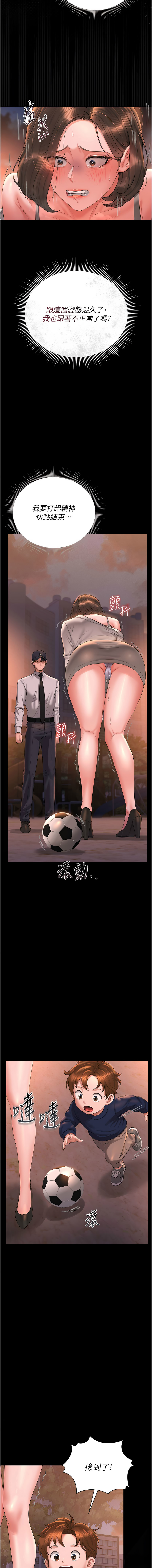 771 Bibig khs Maemi 橘狐狸 白鲸 白鯨 红色斗篷 猎艳管理员 獵艷管理員 1-34 Chinese Ongoing - Image 289