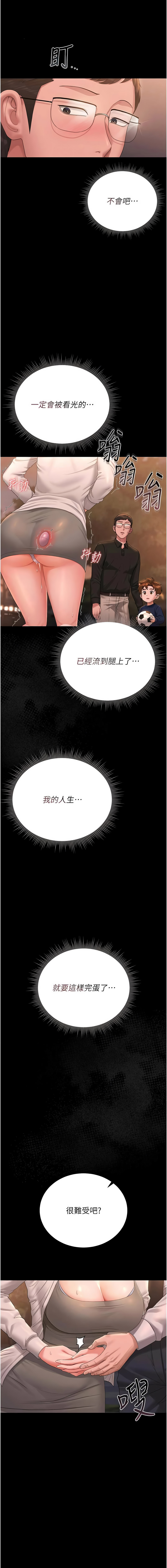 771 Bibig khs Maemi 橘狐狸 白鲸 白鯨 红色斗篷 猎艳管理员 獵艷管理員 1-34 Chinese Ongoing - Image 294