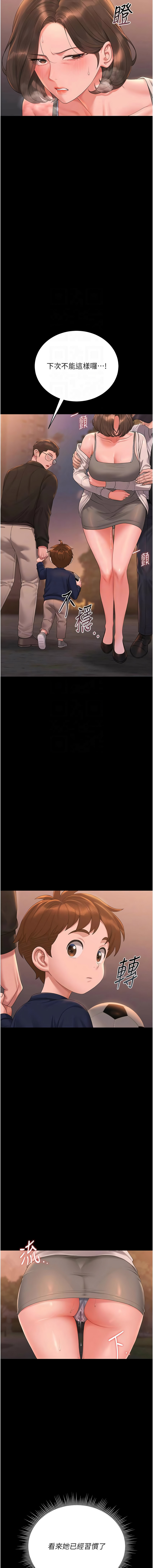 771 Bibig khs Maemi 橘狐狸 白鲸 白鯨 红色斗篷 猎艳管理员 獵艷管理員 1-34 Chinese Ongoing - Image 296