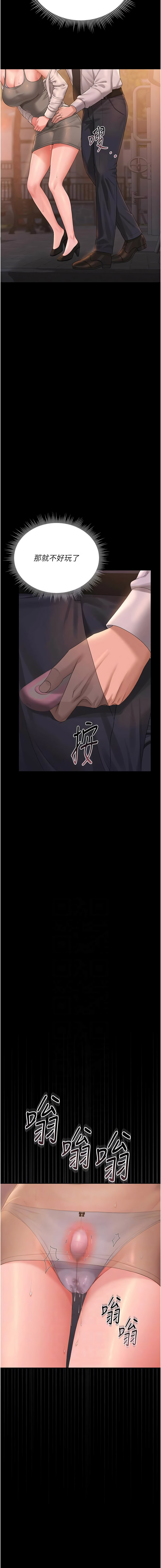 771 Bibig khs Maemi 橘狐狸 白鲸 白鯨 红色斗篷 猎艳管理员 獵艷管理員 1-34 Chinese Ongoing - Image 297