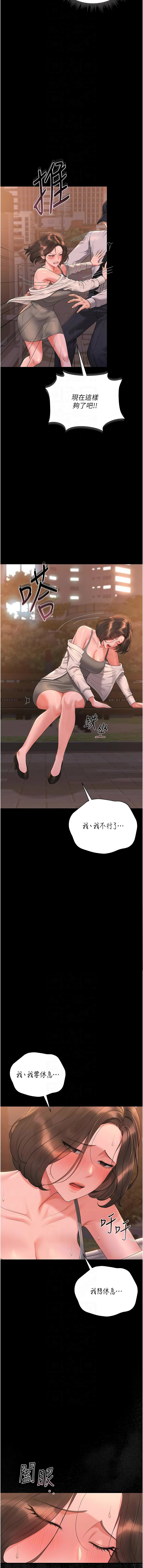 771 Bibig khs Maemi 橘狐狸 白鲸 白鯨 红色斗篷 猎艳管理员 獵艷管理員 1-34 Chinese Ongoing - Image 299