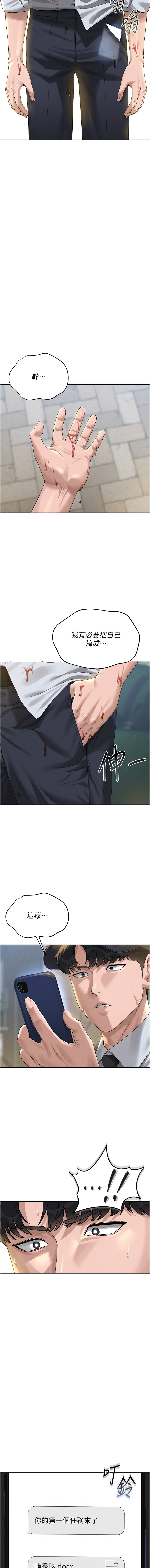 771 Bibig khs Maemi 橘狐狸 白鲸 白鯨 红色斗篷 猎艳管理员 獵艷管理員 1-34 Chinese Ongoing - Image 30