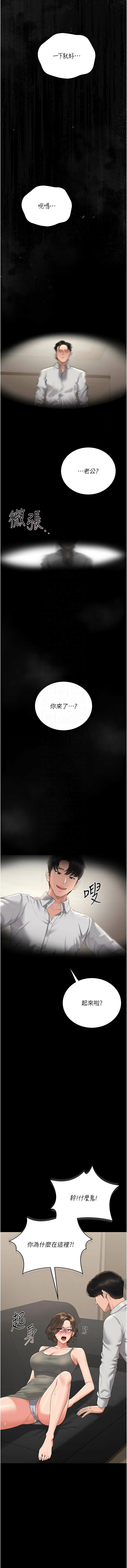 771 Bibig khs Maemi 橘狐狸 白鲸 白鯨 红色斗篷 猎艳管理员 獵艷管理員 1-34 Chinese Ongoing - Image 300