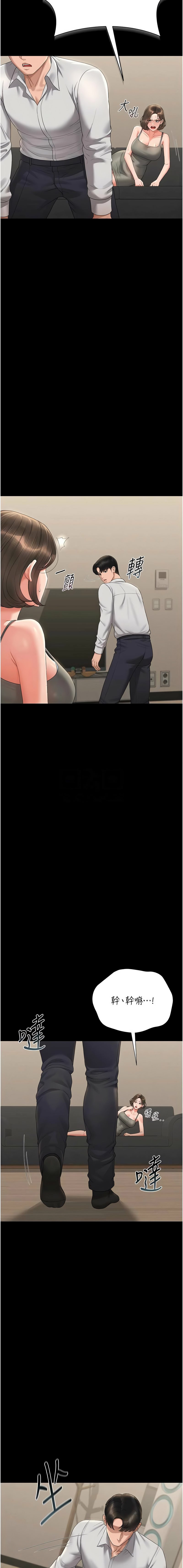 771 Bibig khs Maemi 橘狐狸 白鲸 白鯨 红色斗篷 猎艳管理员 獵艷管理員 1-34 Chinese Ongoing - Image 302