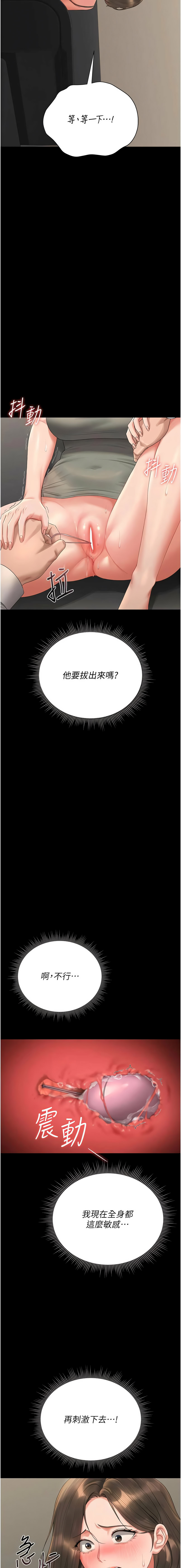 771 Bibig khs Maemi 橘狐狸 白鲸 白鯨 红色斗篷 猎艳管理员 獵艷管理員 1-34 Chinese Ongoing - Image 305