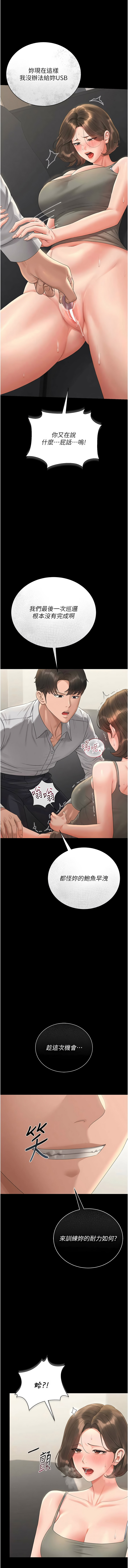 771 Bibig khs Maemi 橘狐狸 白鲸 白鯨 红色斗篷 猎艳管理员 獵艷管理員 1-34 Chinese Ongoing - Image 308